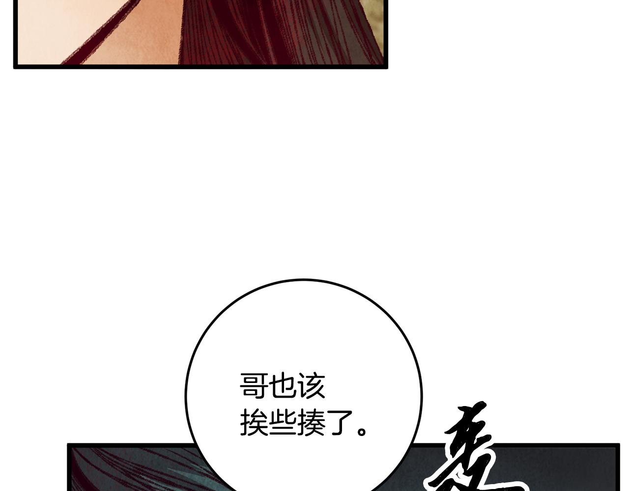 第53话 曾经挚友(1/3)-第53话