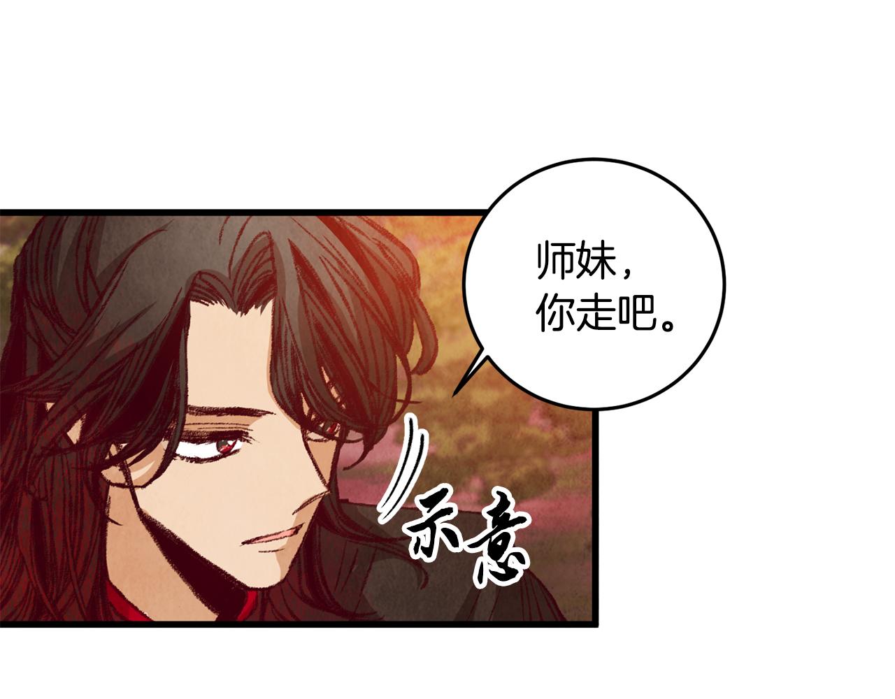 第53话 曾经挚友(1/3)-第53话
