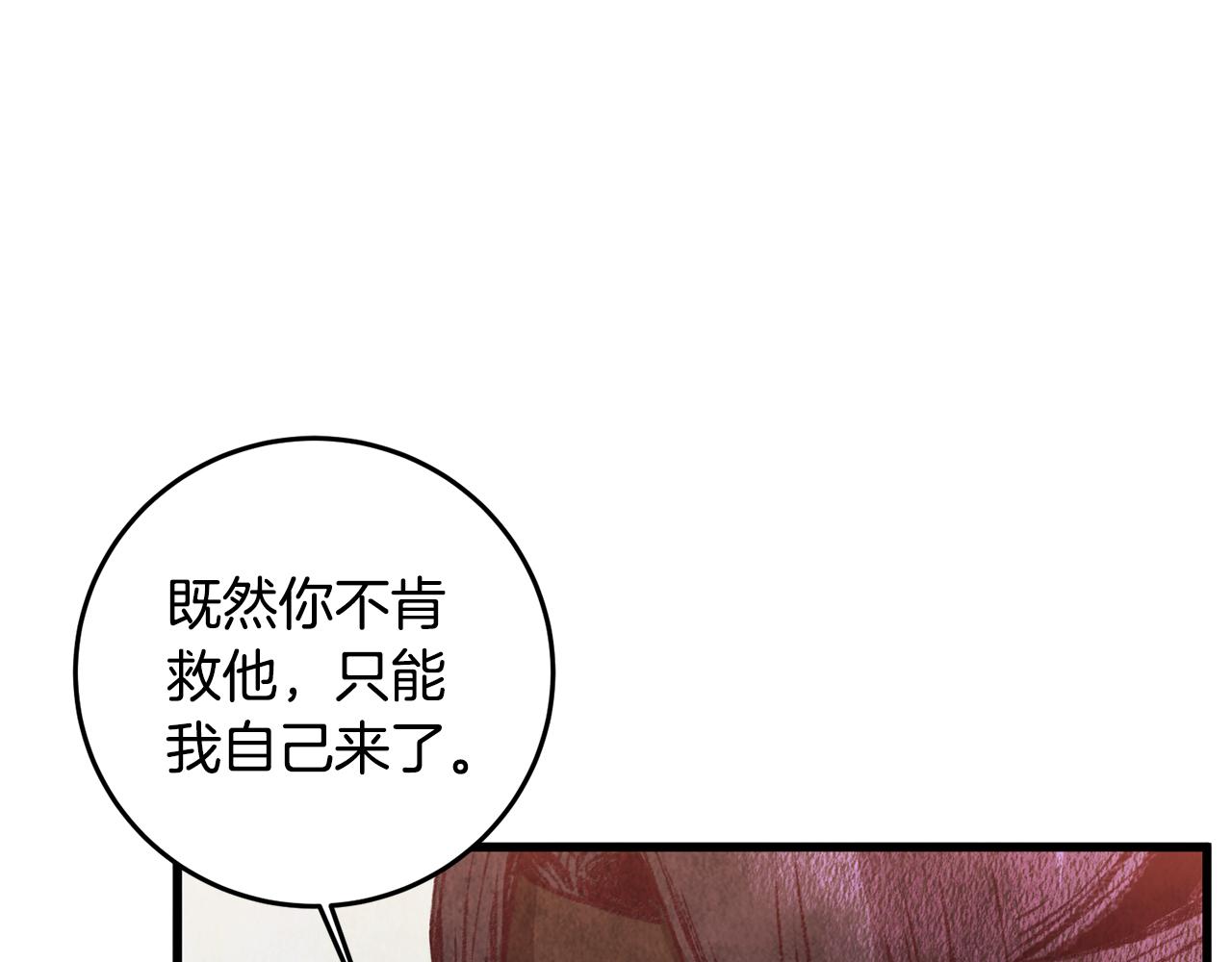 第55话 魔天桃蒂落(1/4)-第55话