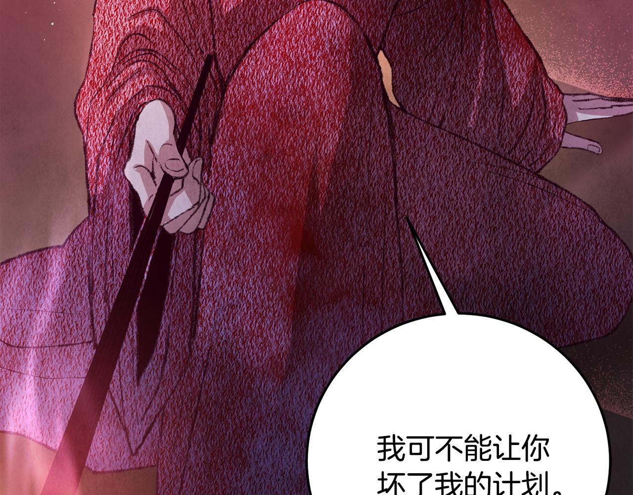 第55话 魔天桃蒂落(1/4)-第55话