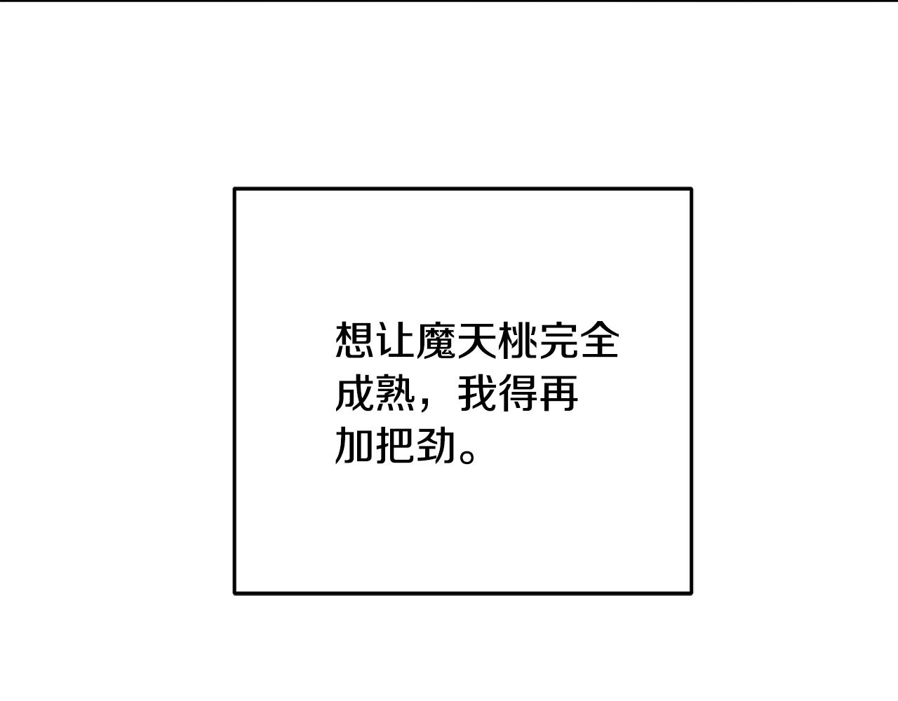 第55话 魔天桃蒂落(1/4)-第55话
