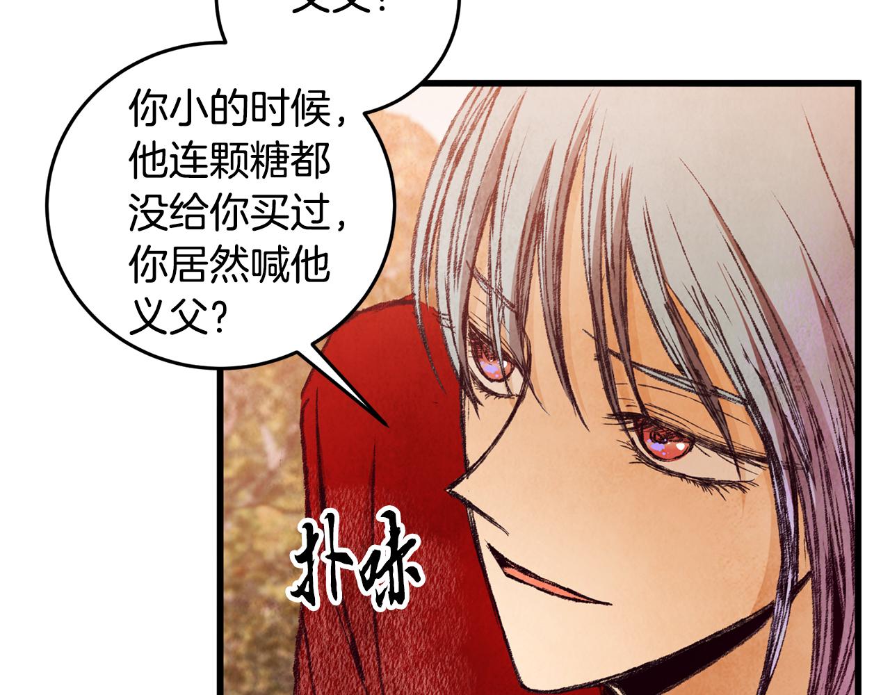 第55话 魔天桃蒂落(1/4)-第55话