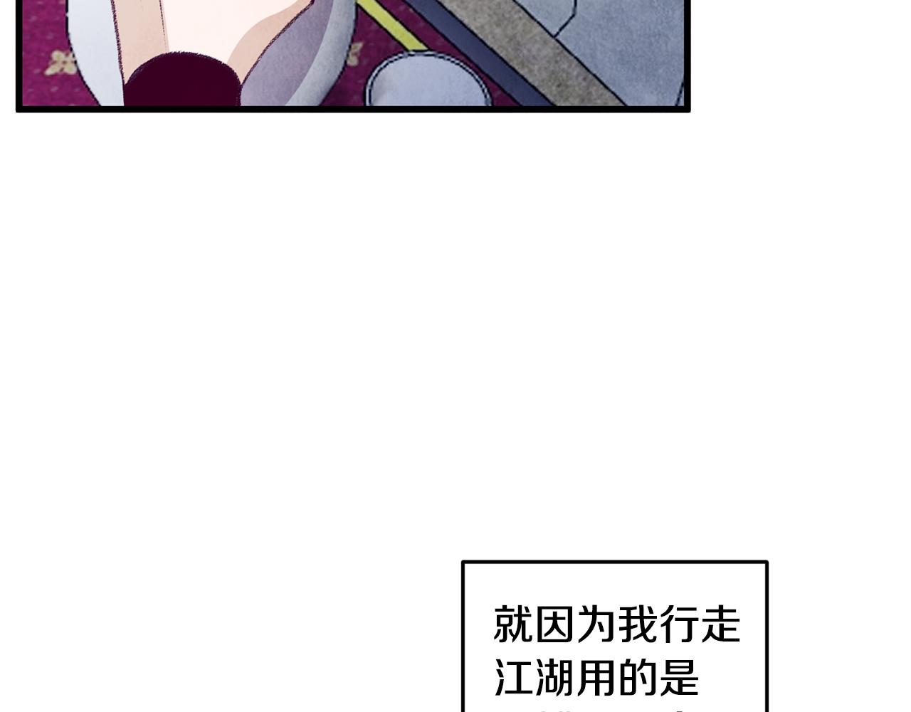 第59话 是她吗？(1/3)-第59话