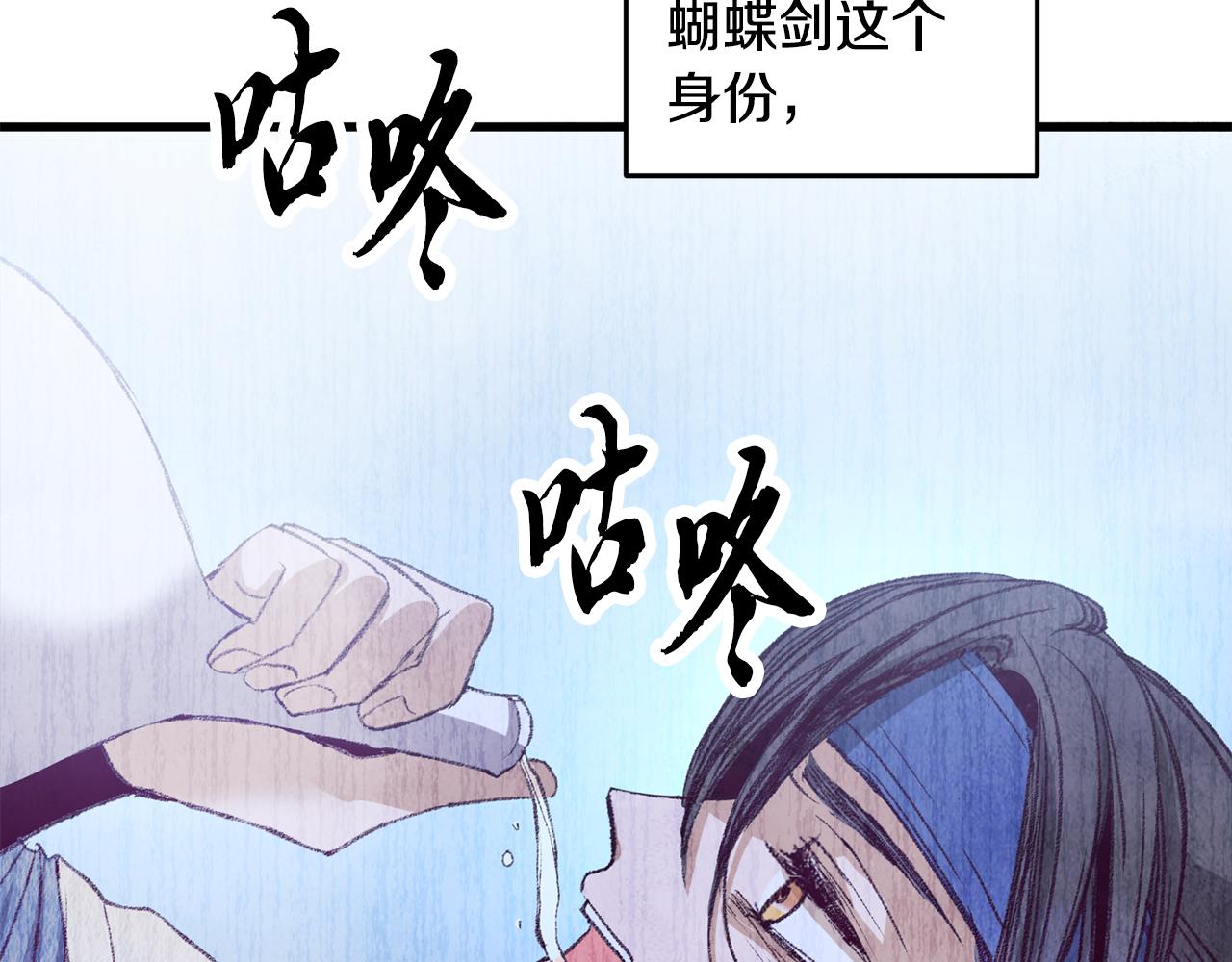 第59话 是她吗？(1/3)-第59话