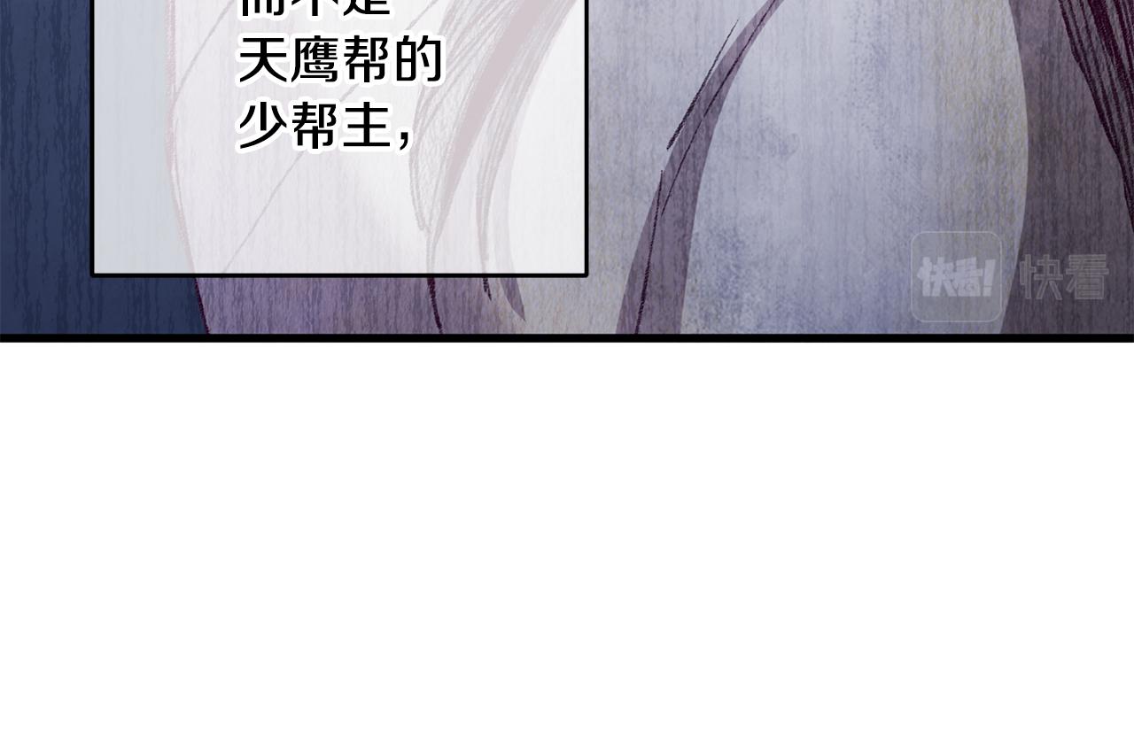 第59话 是她吗？(1/3)-第59话