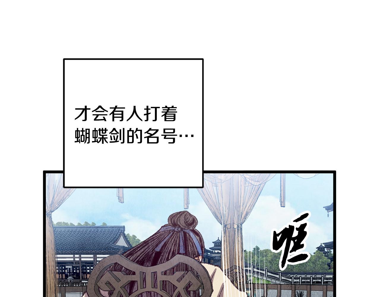 第59话 是她吗？(1/3)-第59话