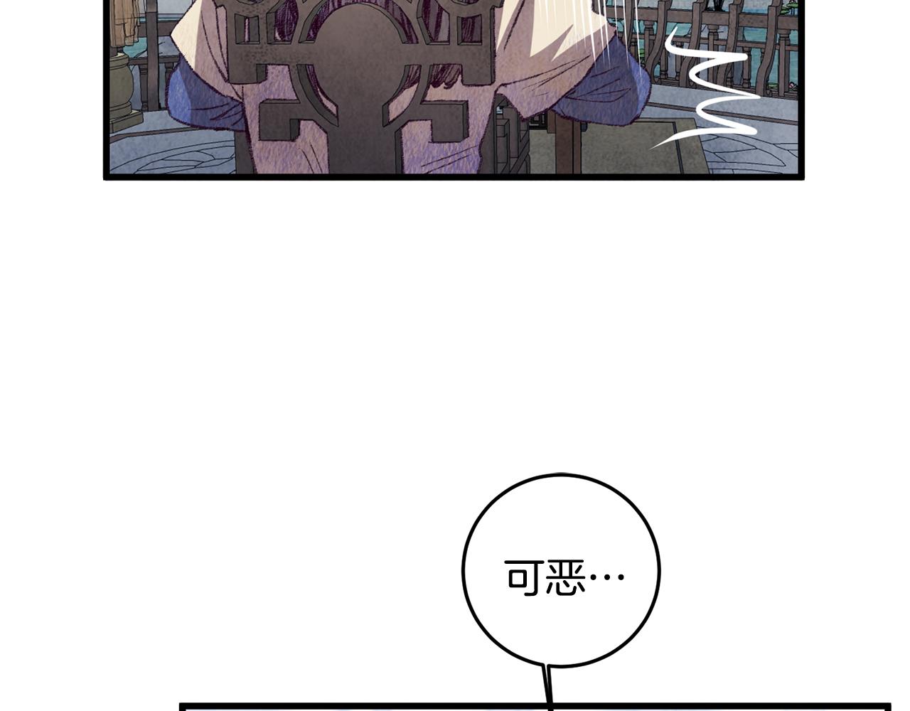 第59话 是她吗？(1/3)-第59话