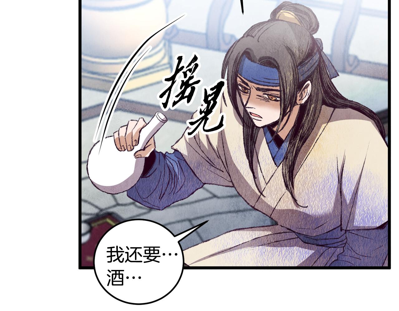 第59话 是她吗？(1/3)-第59话