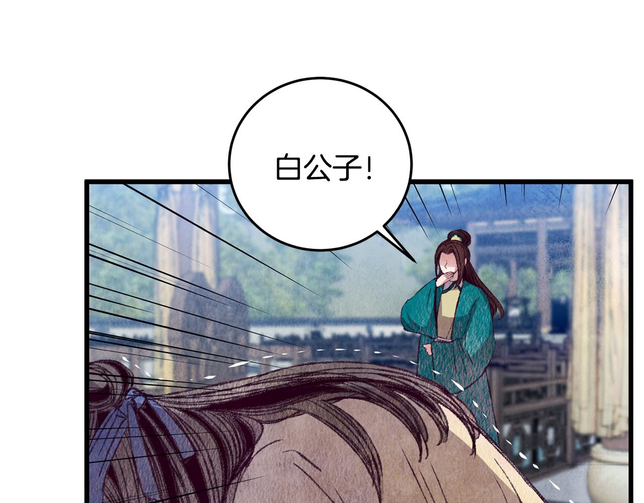 第59话 是她吗？(1/3)-第59话