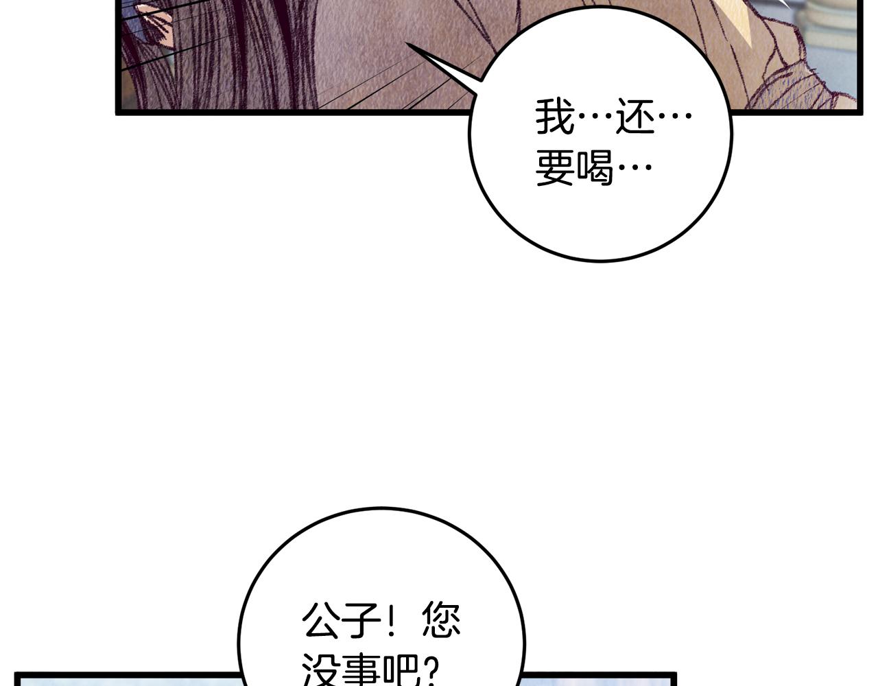 第59话 是她吗？(1/3)-第59话