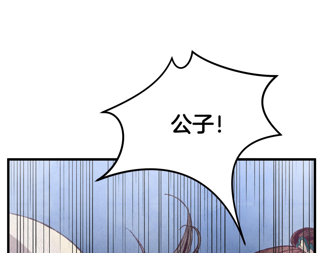 第59话 是她吗？(1/3)-第59话