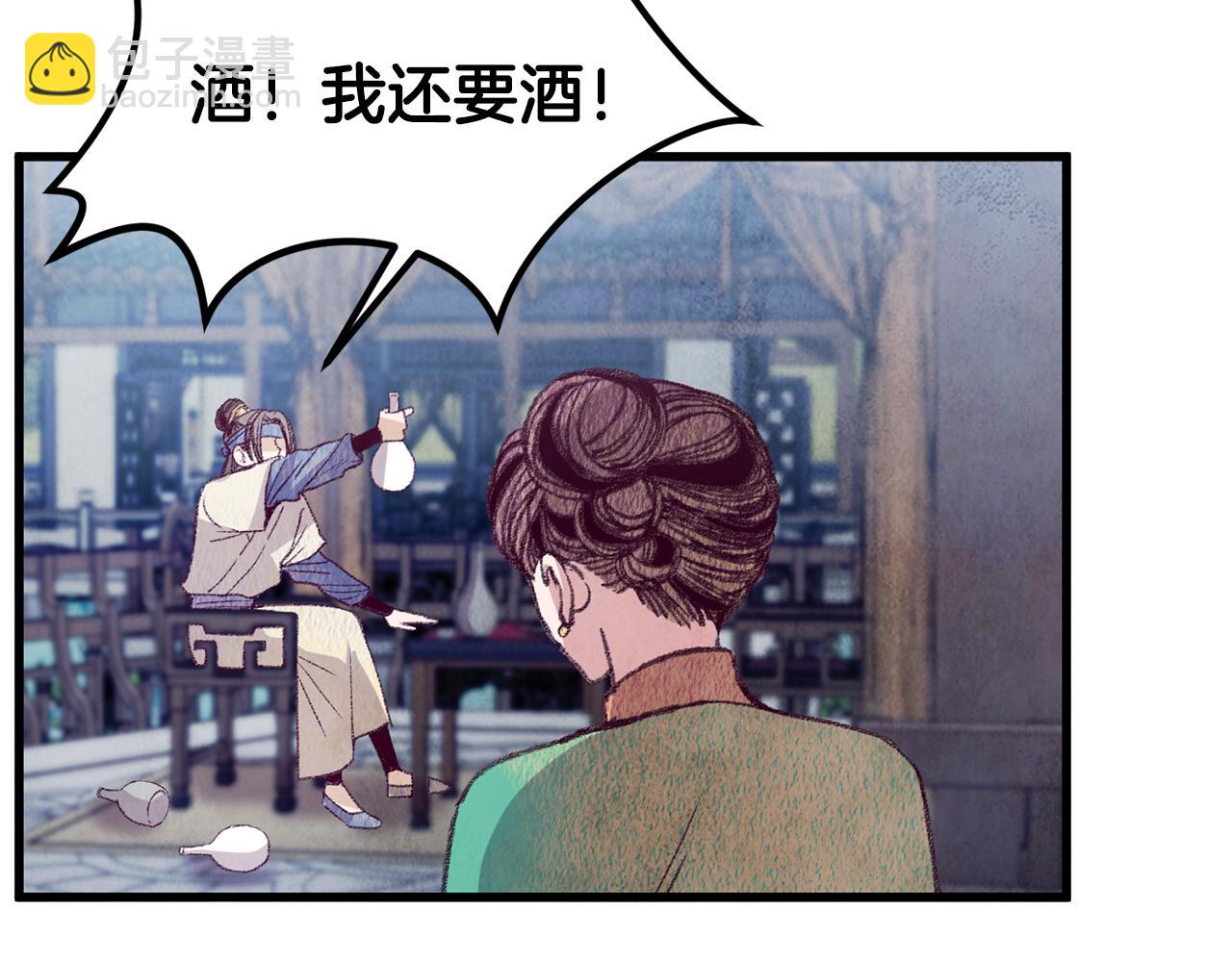 第59话 是她吗？(1/3)-第59话