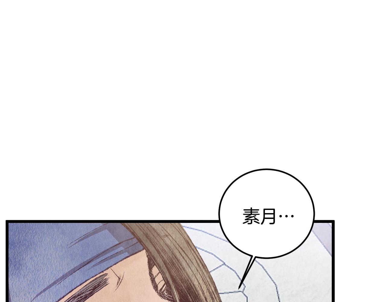 第59话 是她吗？(1/3)-第59话
