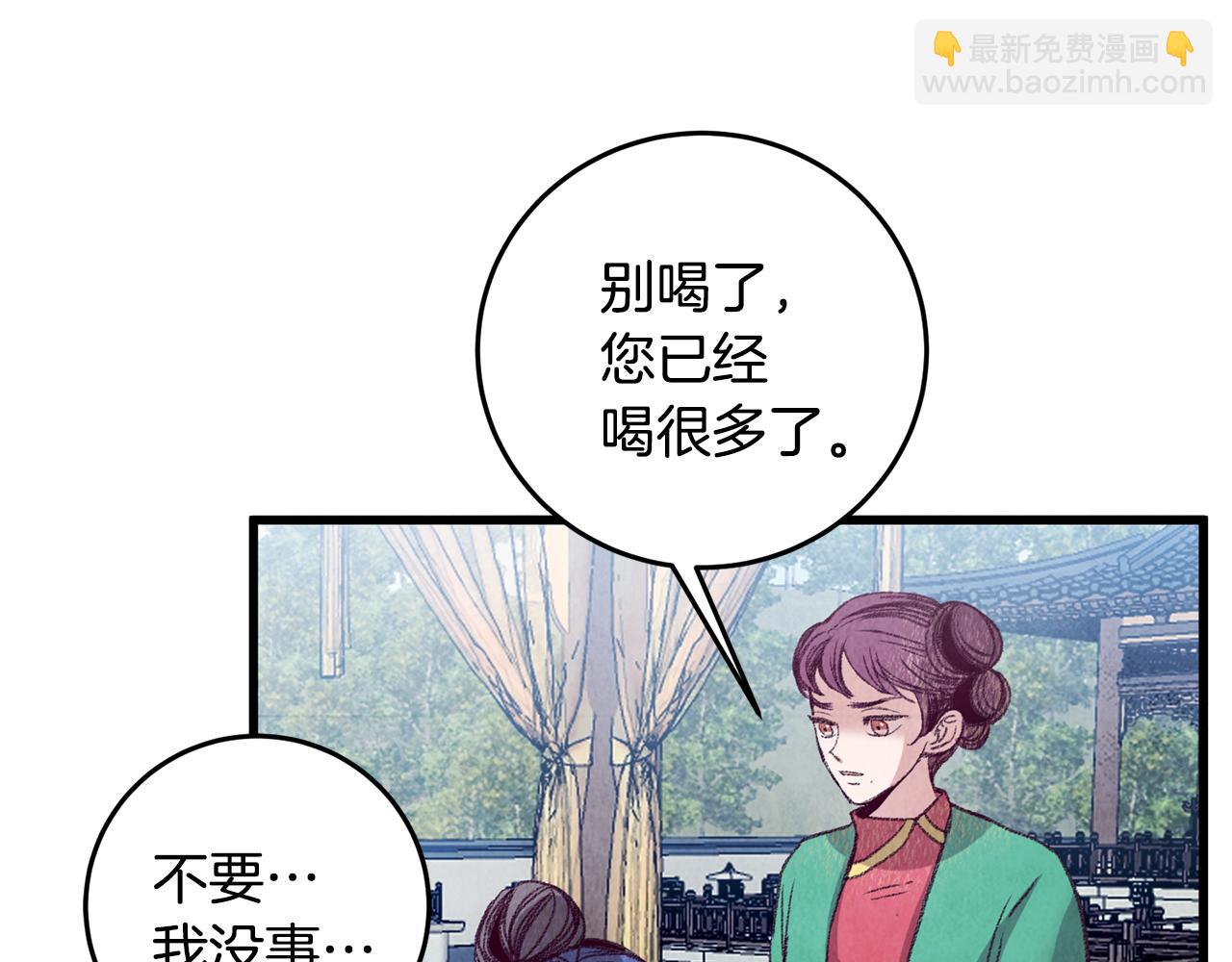第59话 是她吗？(1/3)-第59话