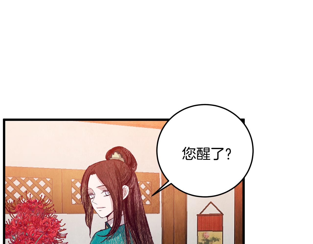 第59话 是她吗？(1/3)-第59话