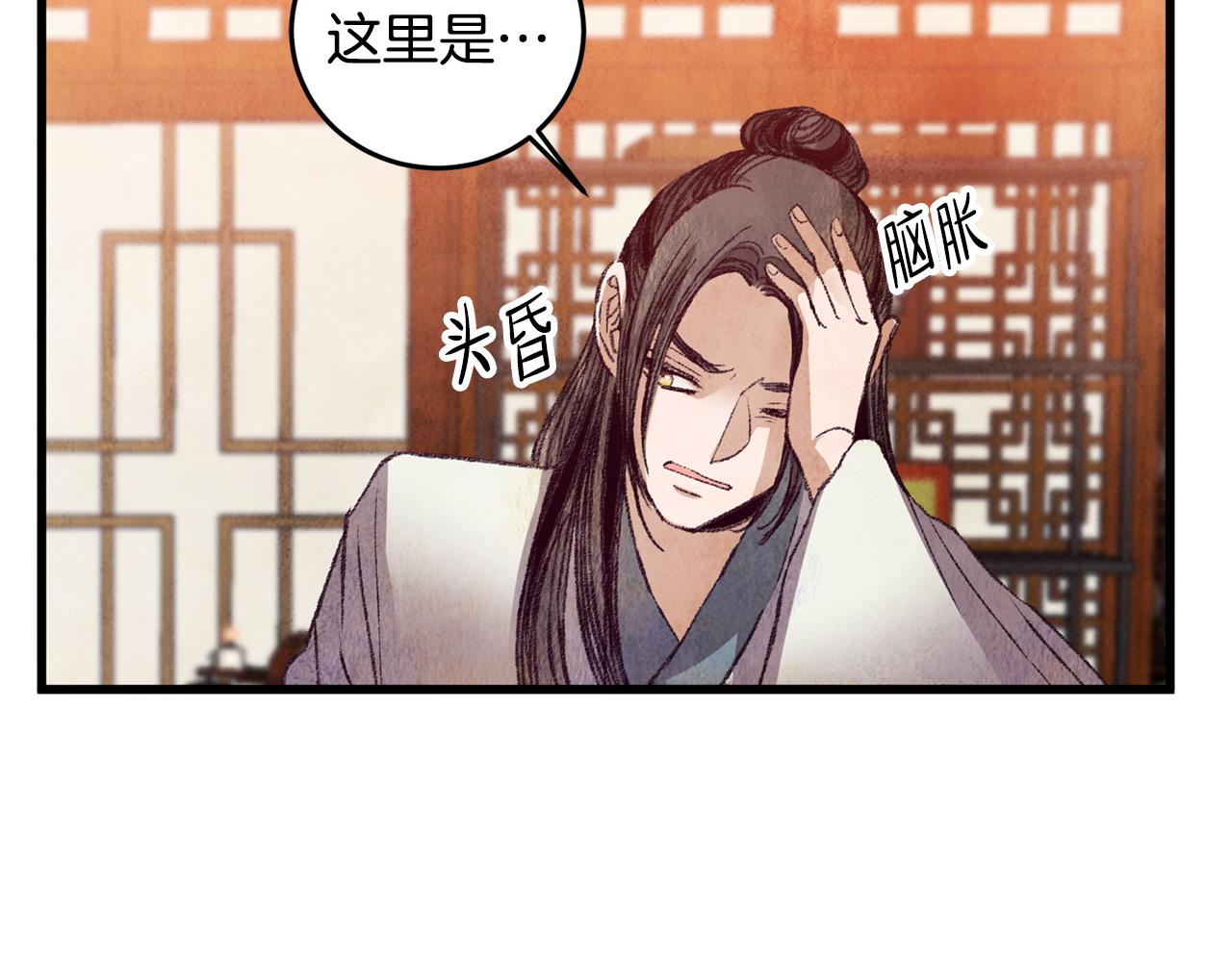 第59话 是她吗？(1/3)-第59话