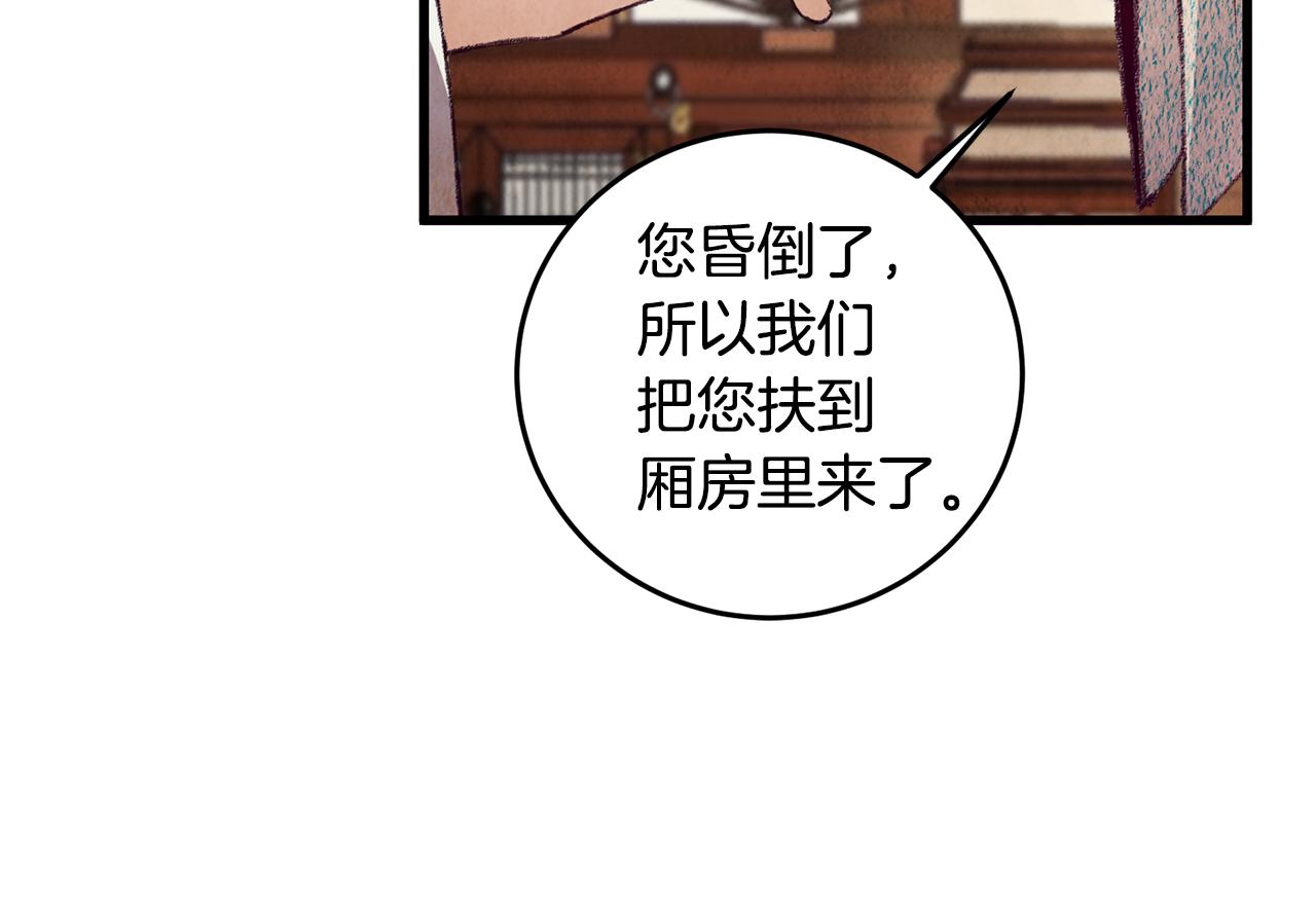 第59话 是她吗？(1/3)-第59话
