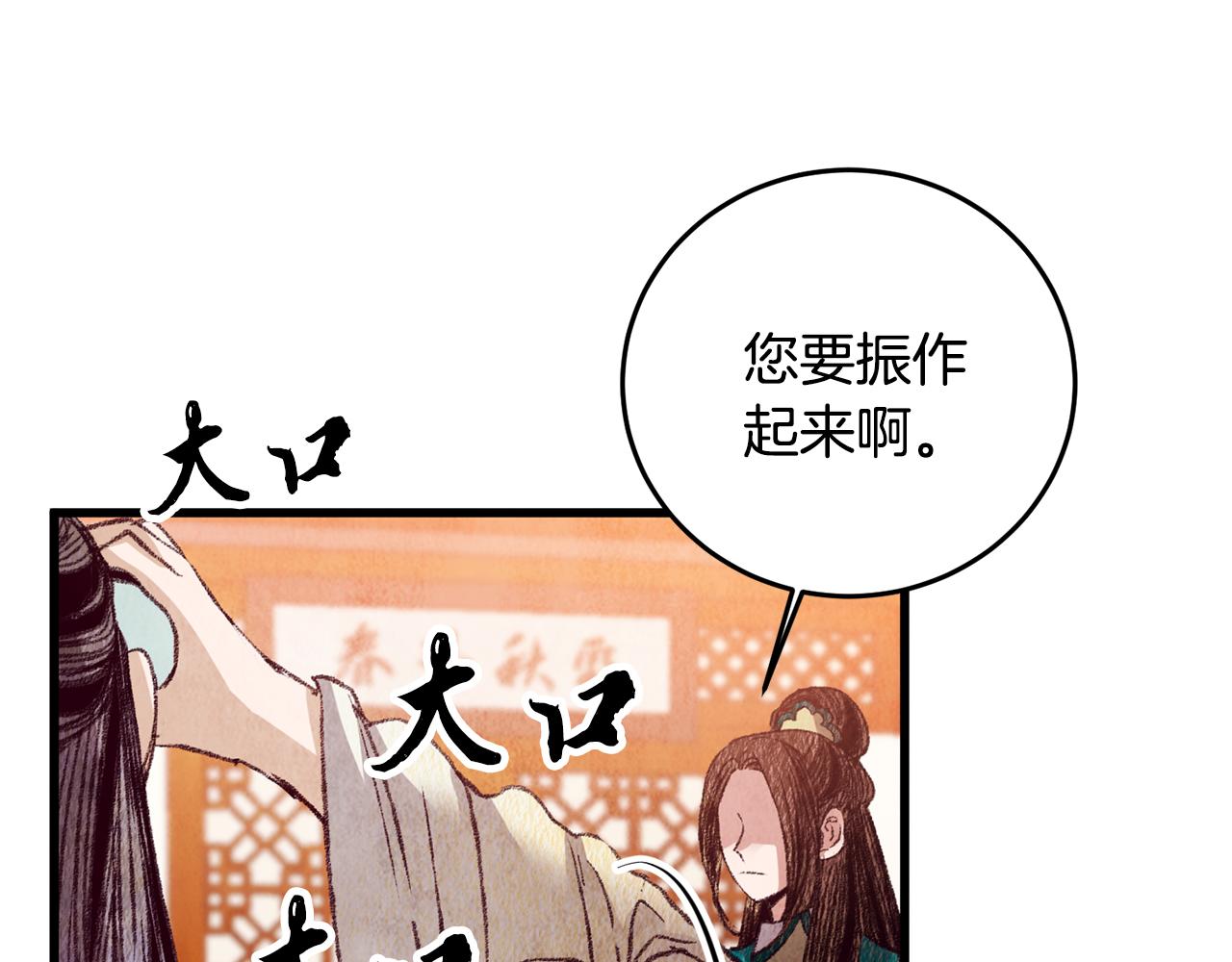 第59话 是她吗？(1/3)-第59话