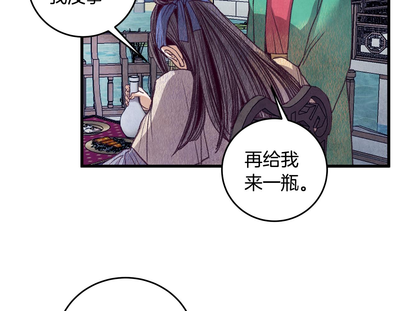 第59话 是她吗？(1/3)-第59话