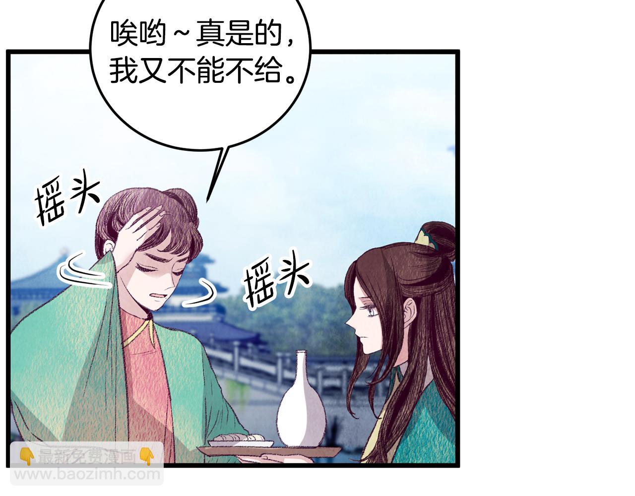 第59话 是她吗？(1/3)-第59话