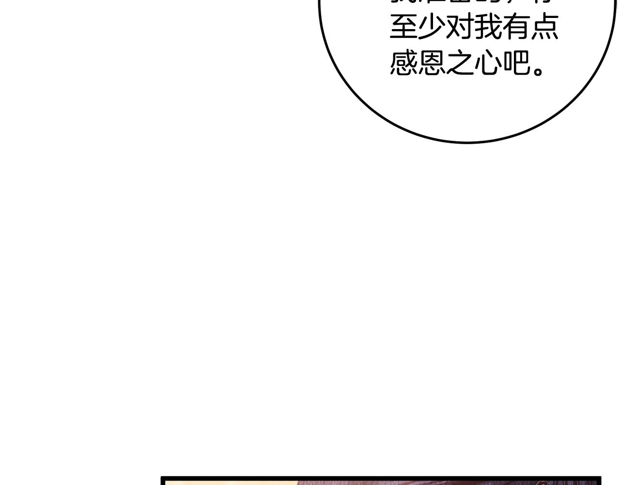 第61章 让人心烦(1/4)-第61话