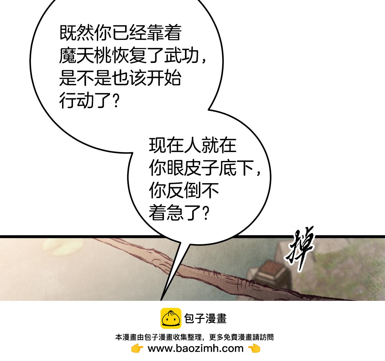 第61章 让人心烦(1/4)-第61话