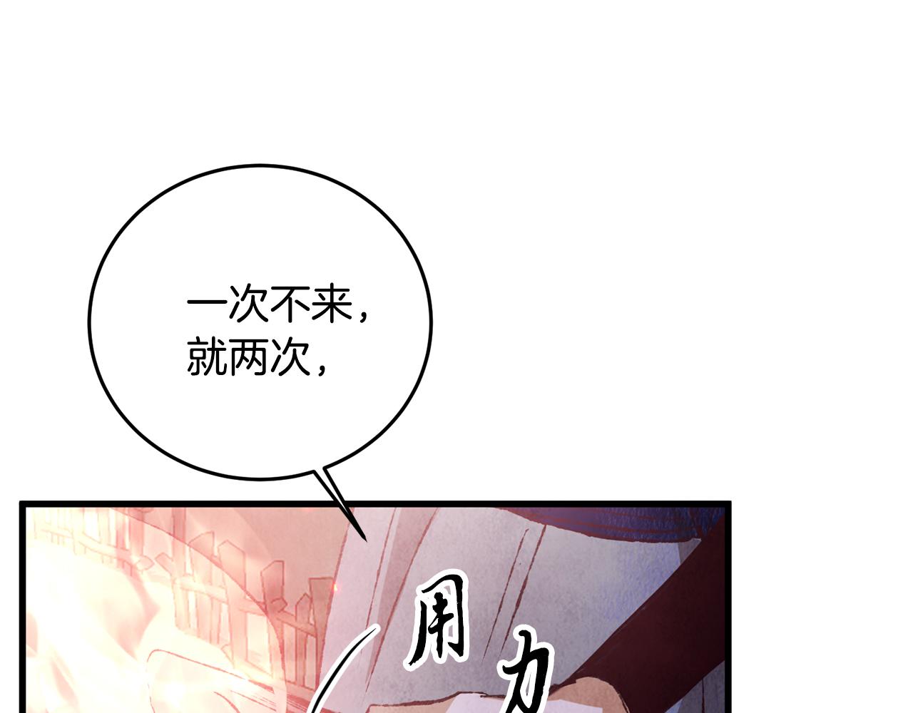 第63话 漫长夜晚(1/3)-第63话