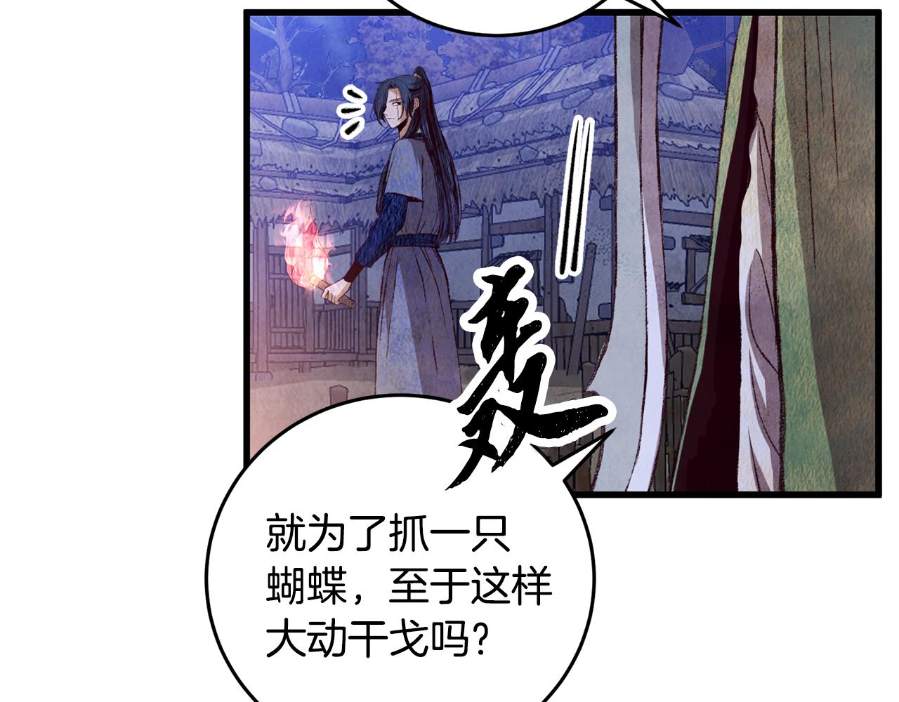 第63话 漫长夜晚(1/3)-第63话