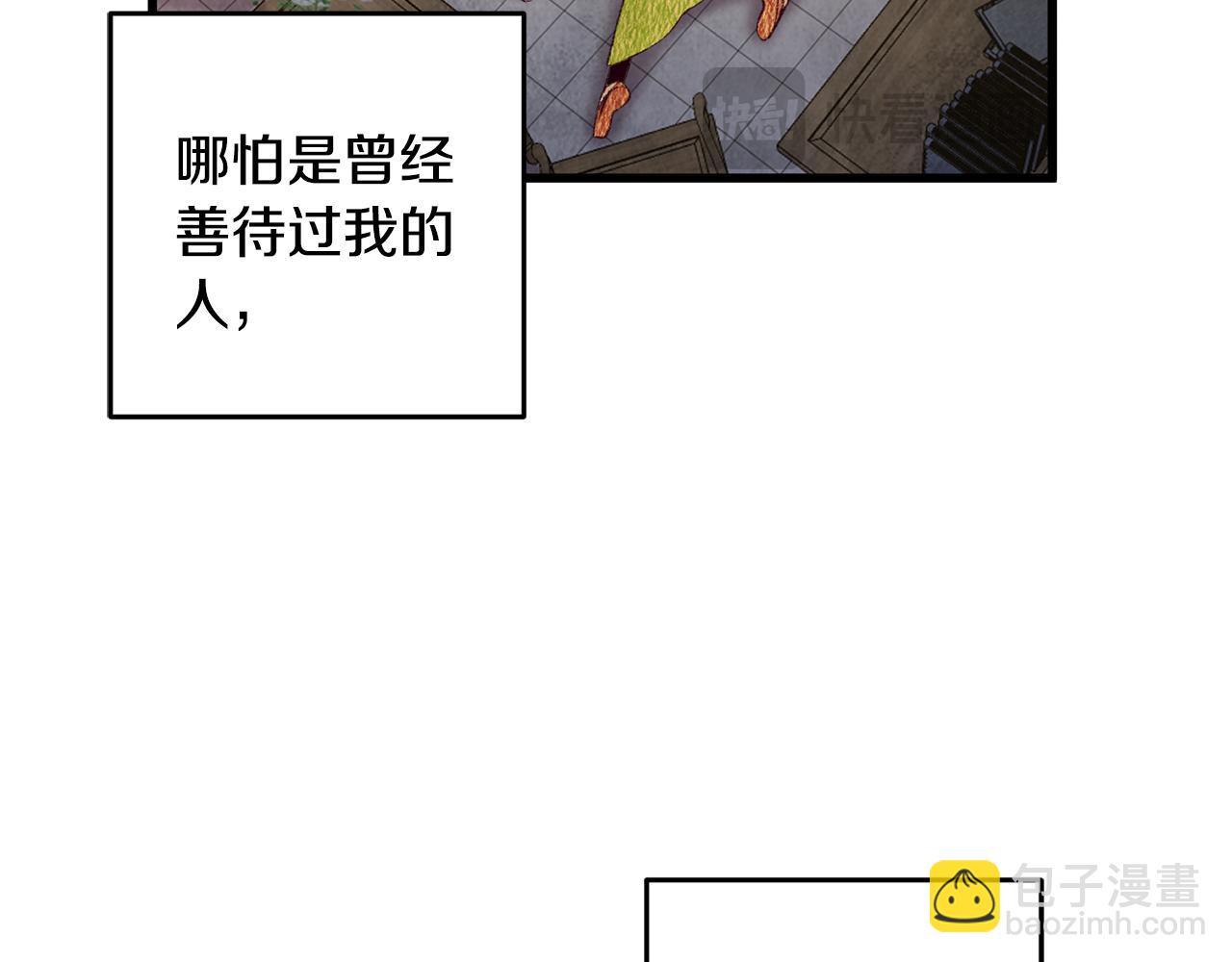 第67话 离开我吧(1/4)-第67话