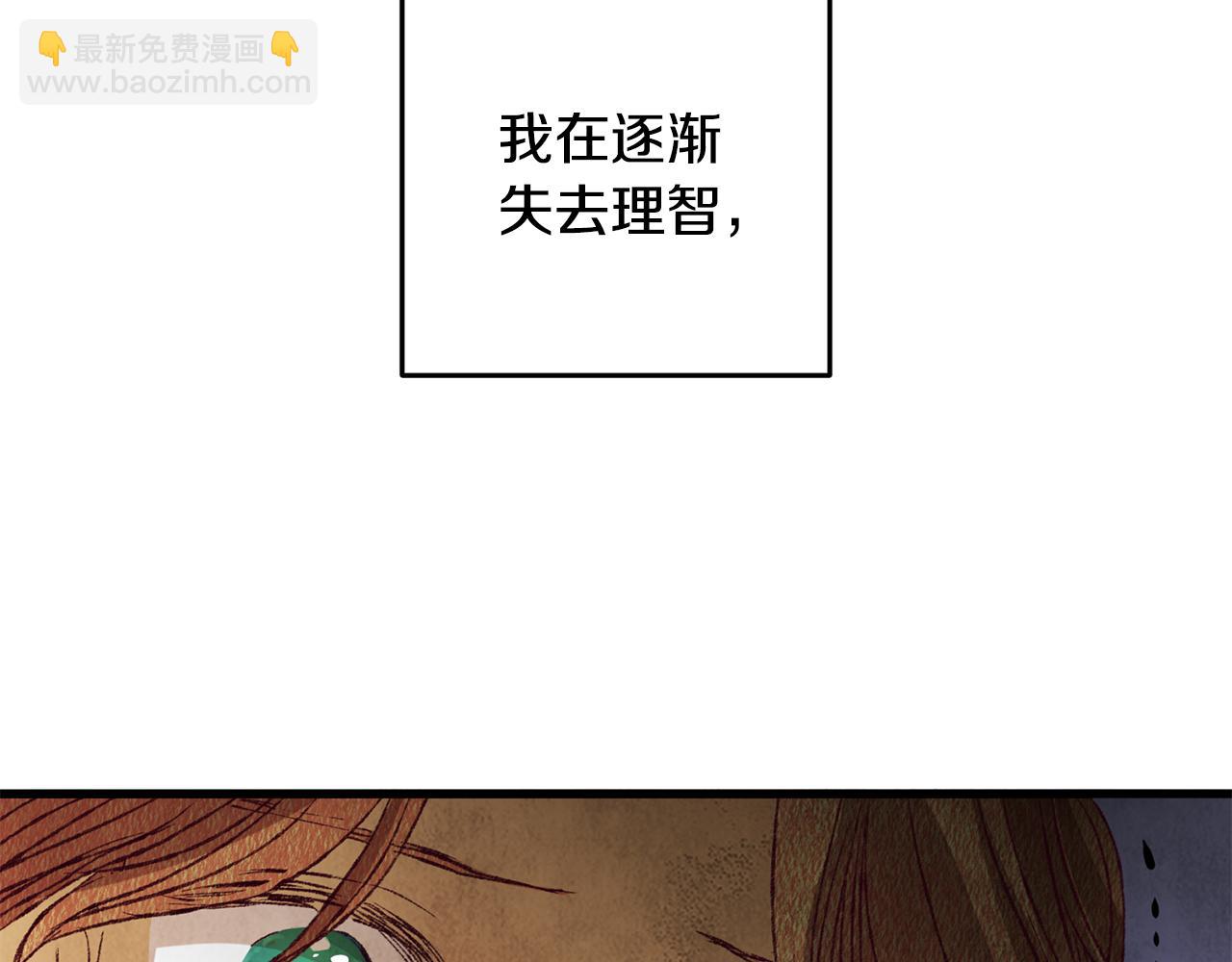 第67话 离开我吧(1/4)-第67话