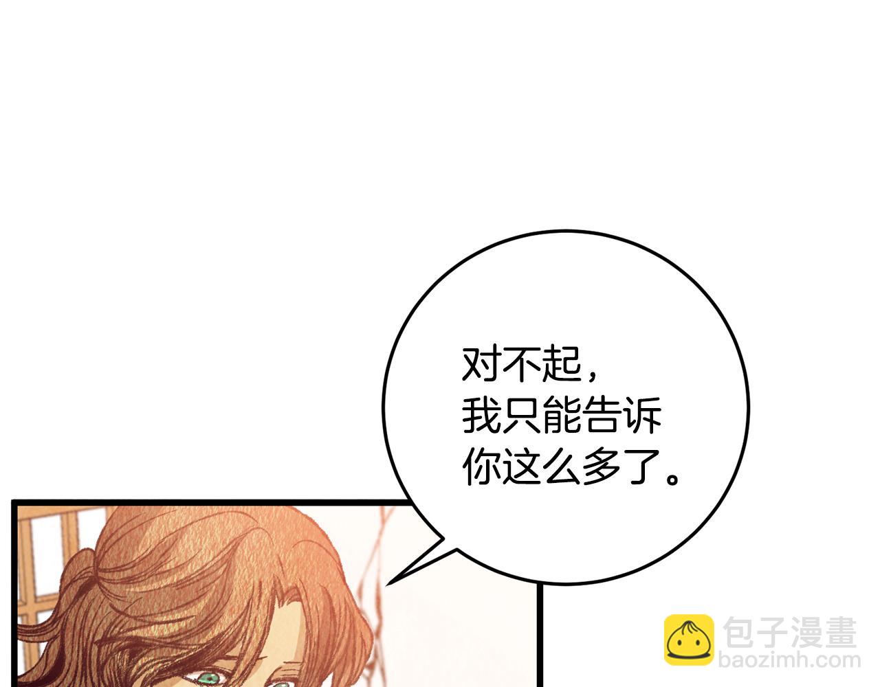 第67话 离开我吧(1/4)-第67话