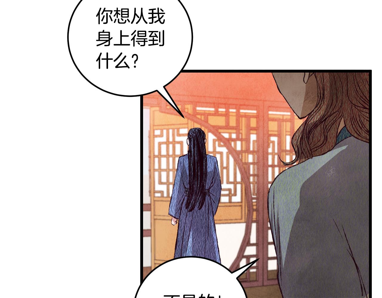 第67话 离开我吧(1/4)-第67话
