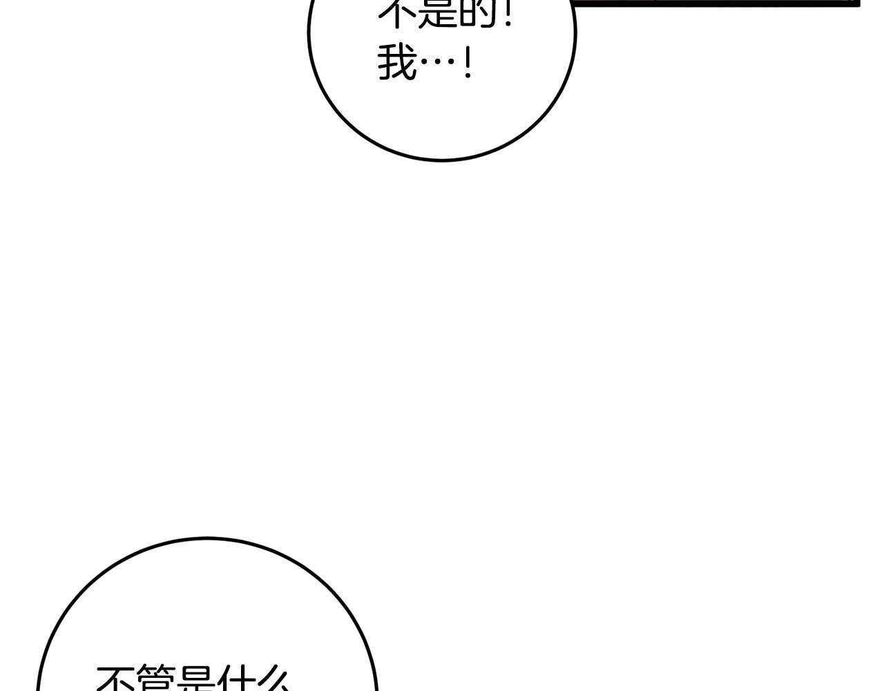 第67话 离开我吧(1/4)-第67话
