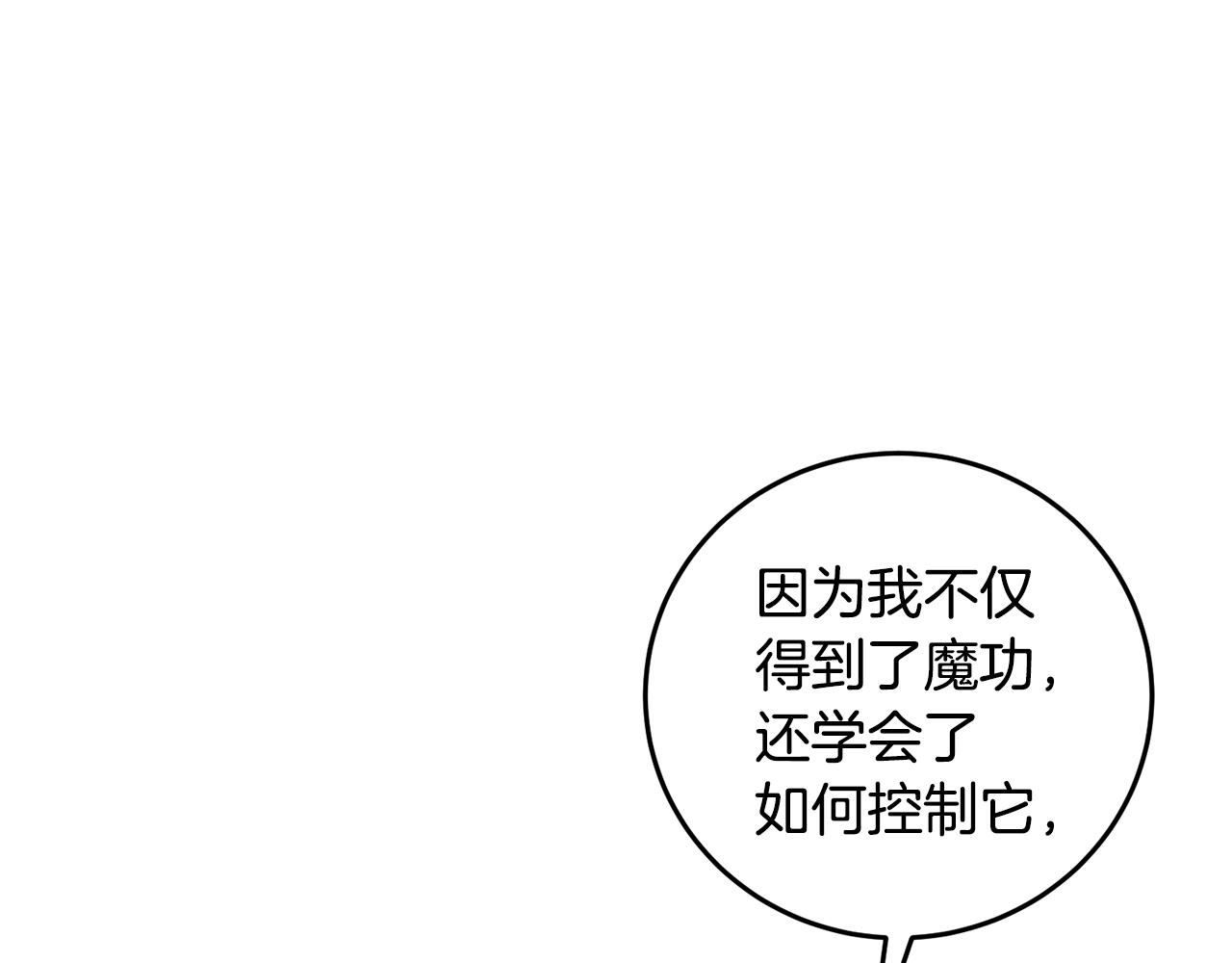 第67话 离开我吧(1/4)-第67话