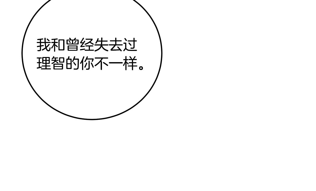 第67话 离开我吧(1/4)-第67话