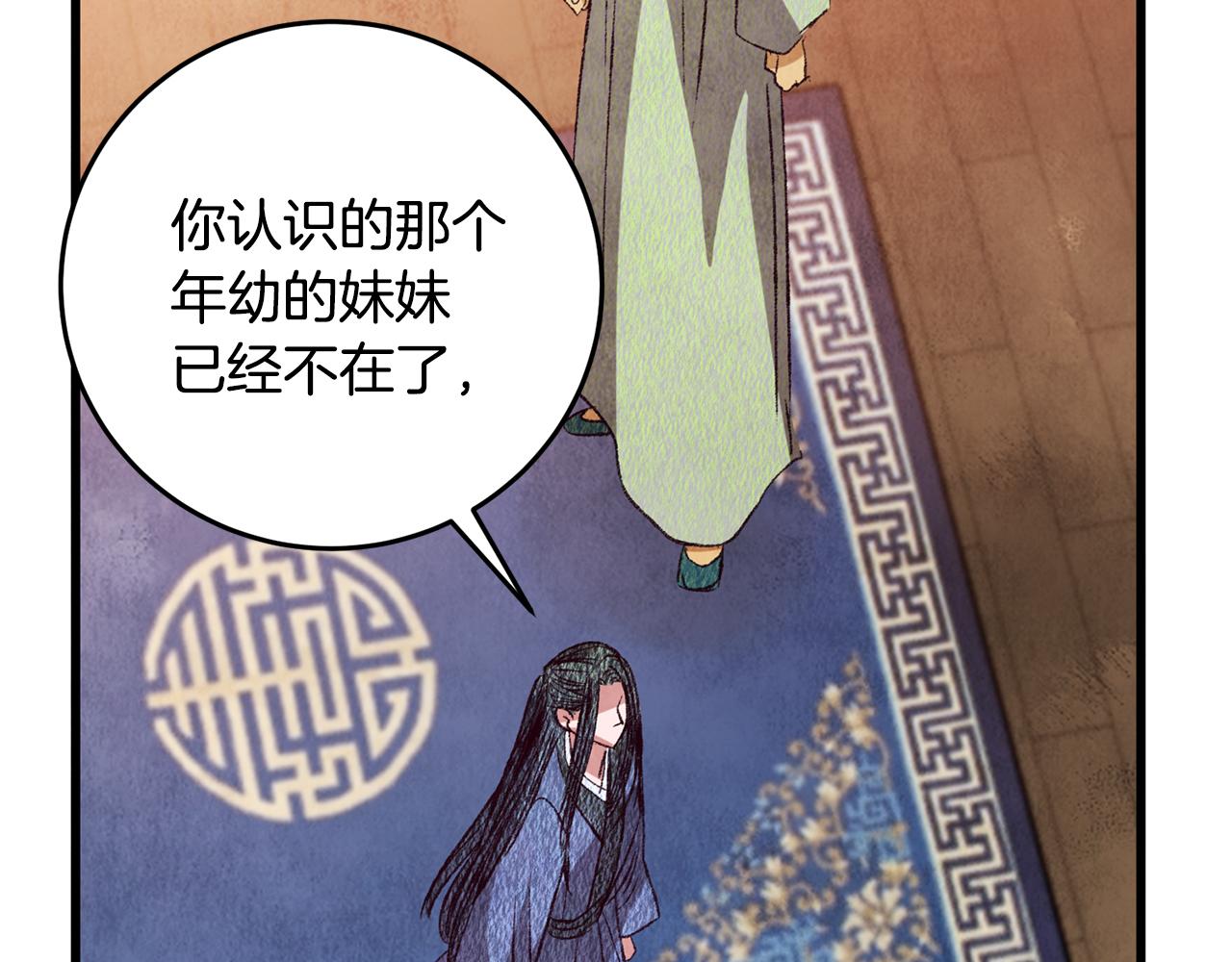 第67话 离开我吧(1/4)-第67话