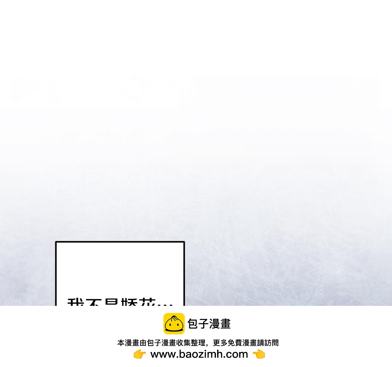 第67话 离开我吧(1/4)-第67话