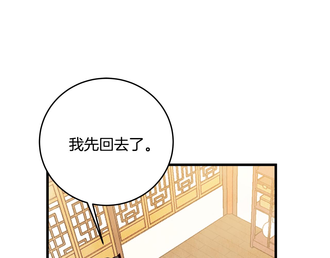 第69话 毒眼龙(1/3)-第69话