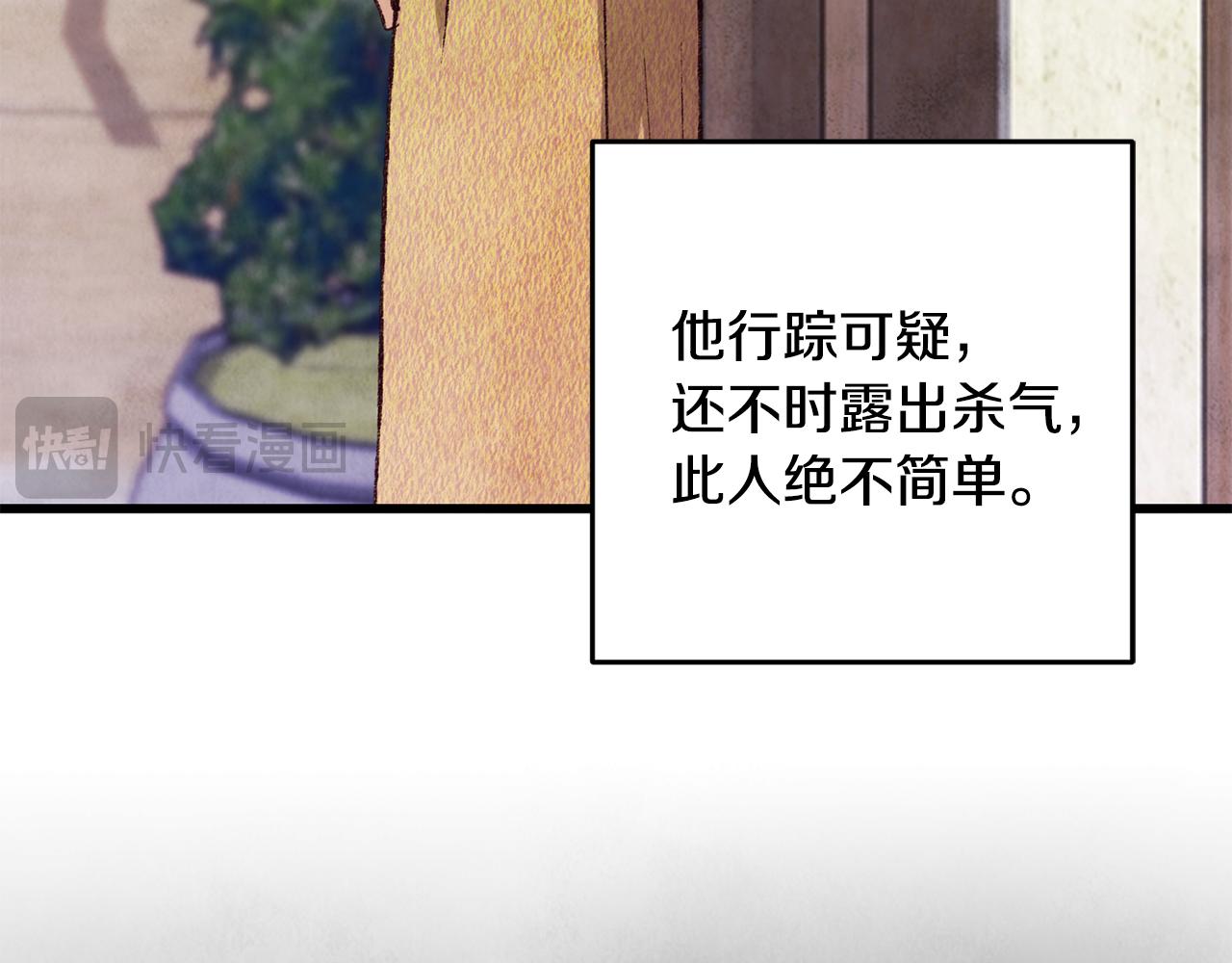第69话 毒眼龙(1/3)-第69话