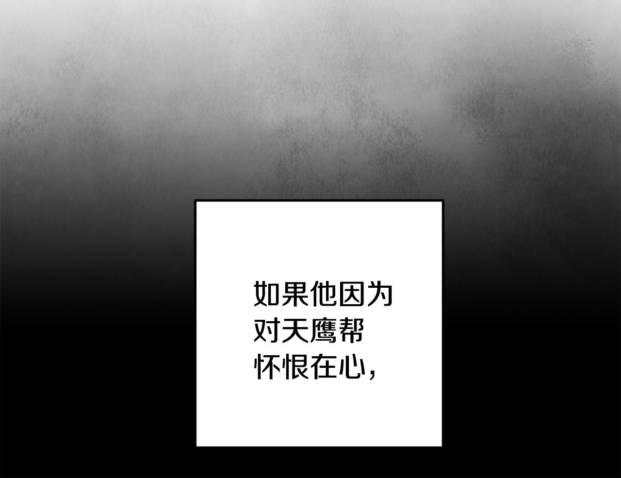 第69话 毒眼龙(1/3)-第69话