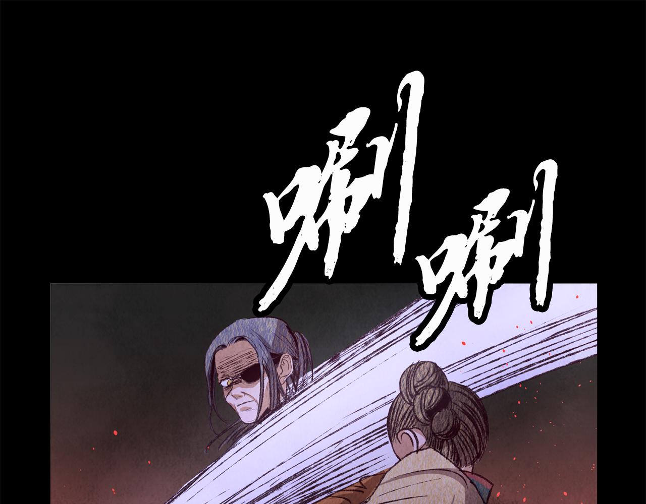 第69话 毒眼龙(1/3)-第69话