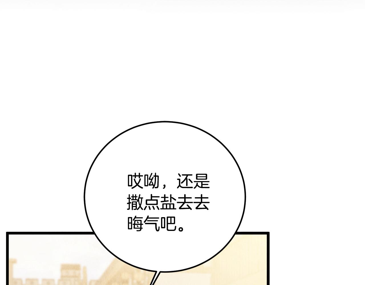 第69话 毒眼龙(1/3)-第69话