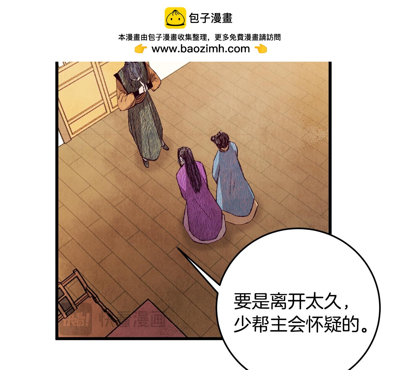 第69话 毒眼龙(1/3)-第69话