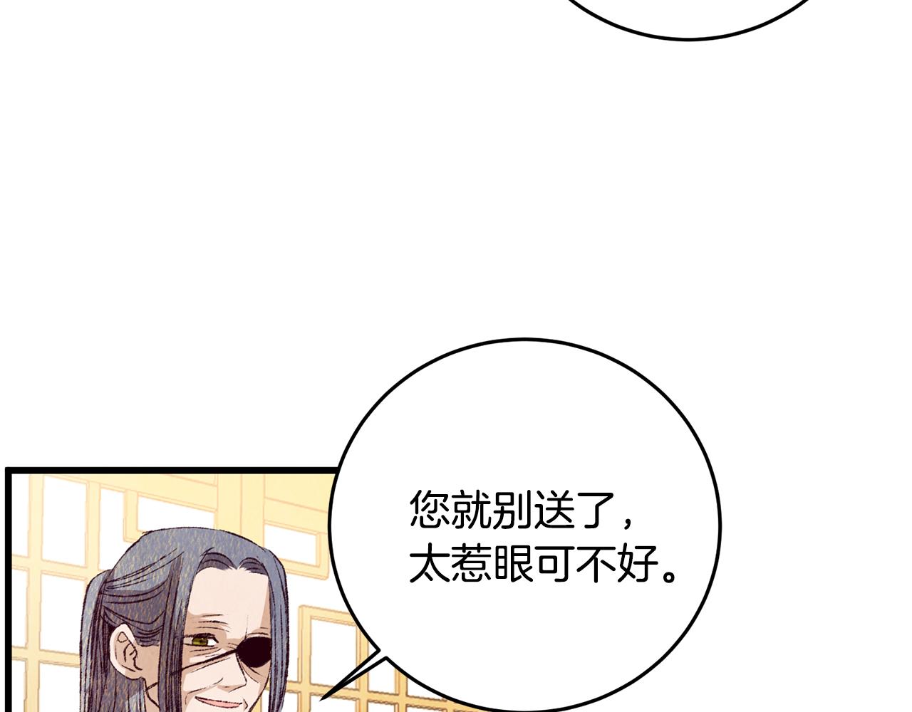 第69话 毒眼龙(1/3)-第69话