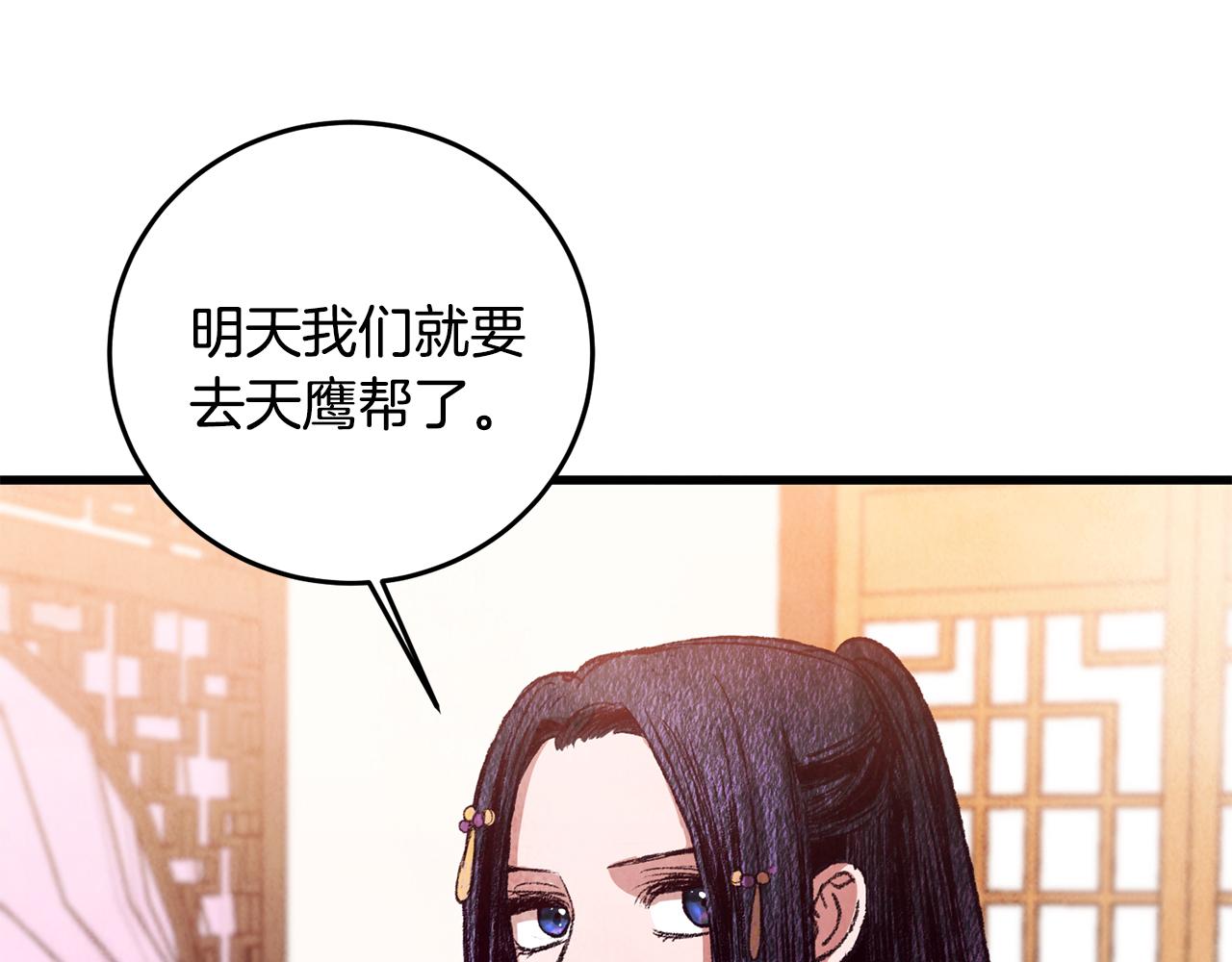 第69话 毒眼龙(1/3)-第69话