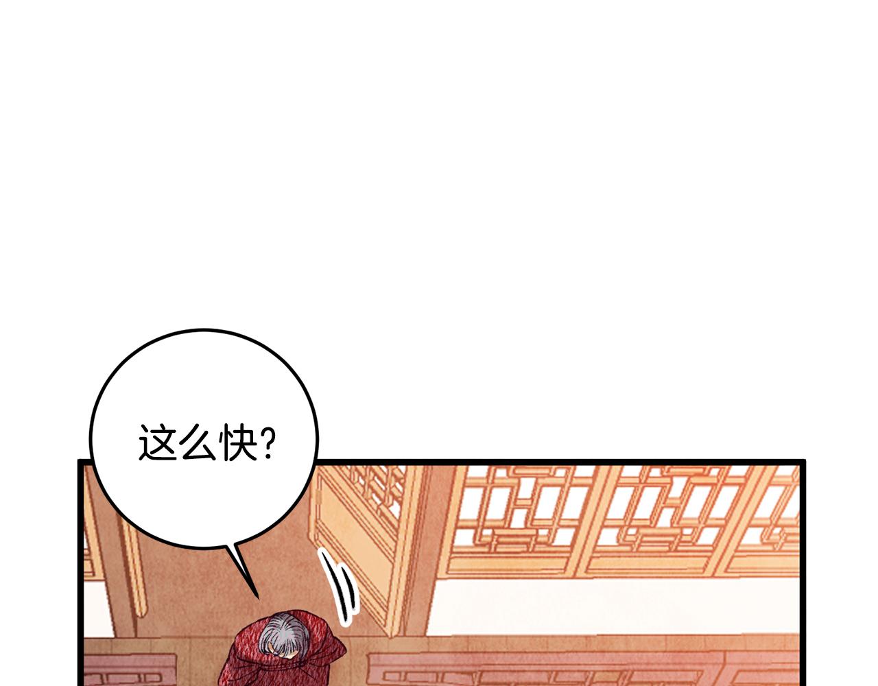 第69话 毒眼龙(1/3)-第69话