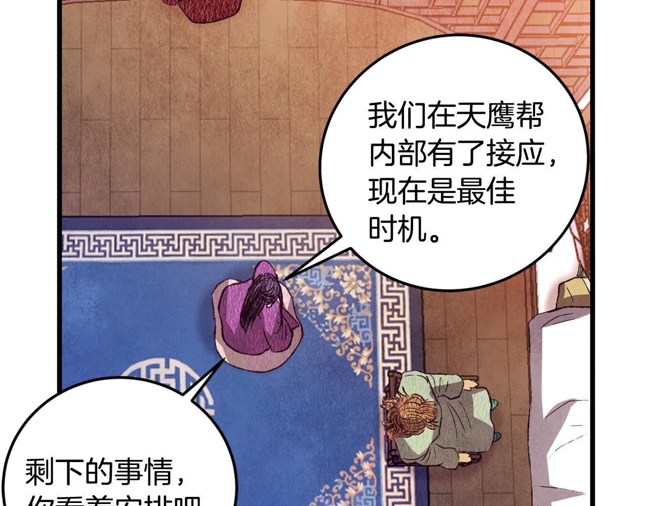 第69话 毒眼龙(1/3)-第69话