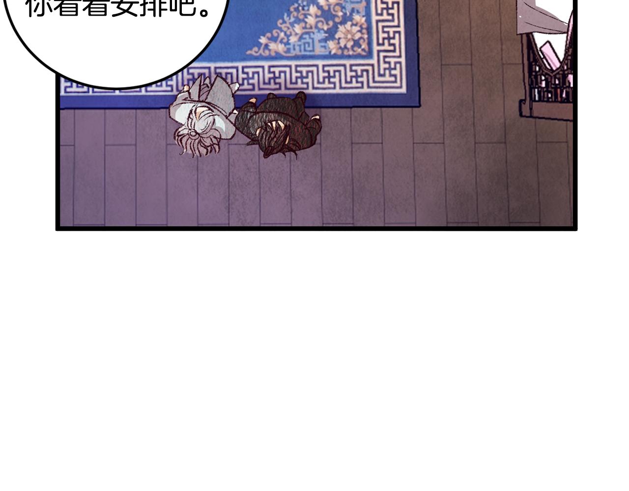 第69话 毒眼龙(1/3)-第69话