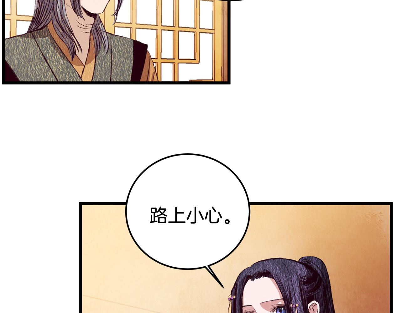 第69话 毒眼龙(1/3)-第69话