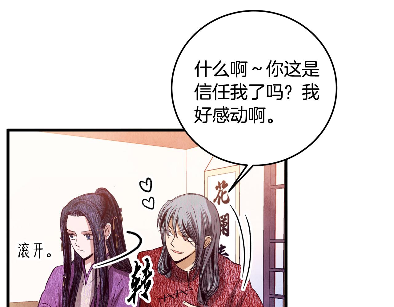 第69话 毒眼龙(1/3)-第69话